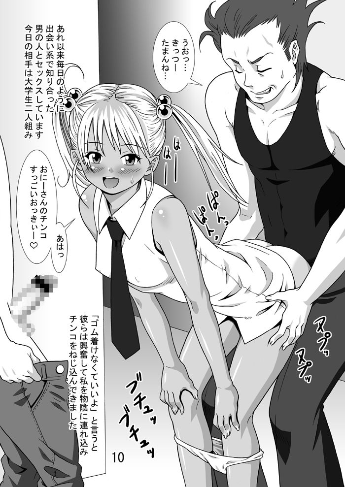 SG09 page 7 full