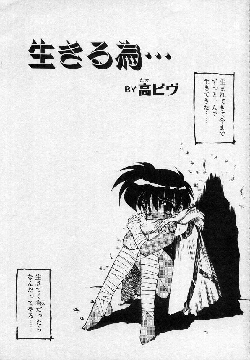Undercover Boys Vol. 2 page 10 full
