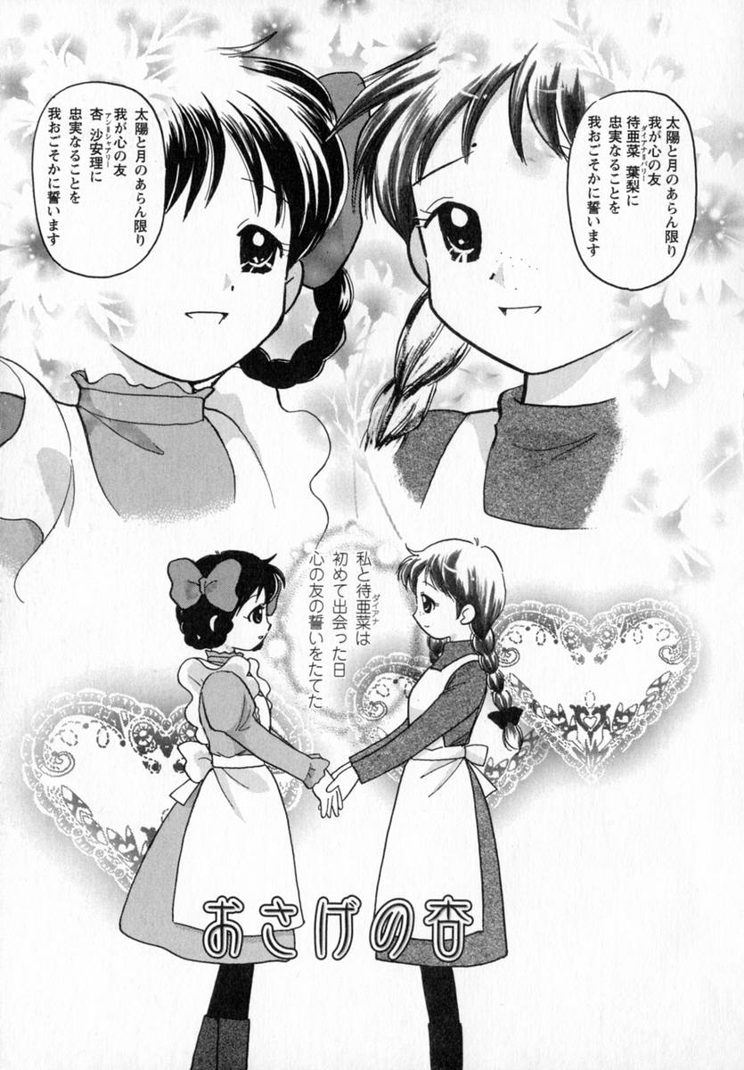 HONEY page 9 full