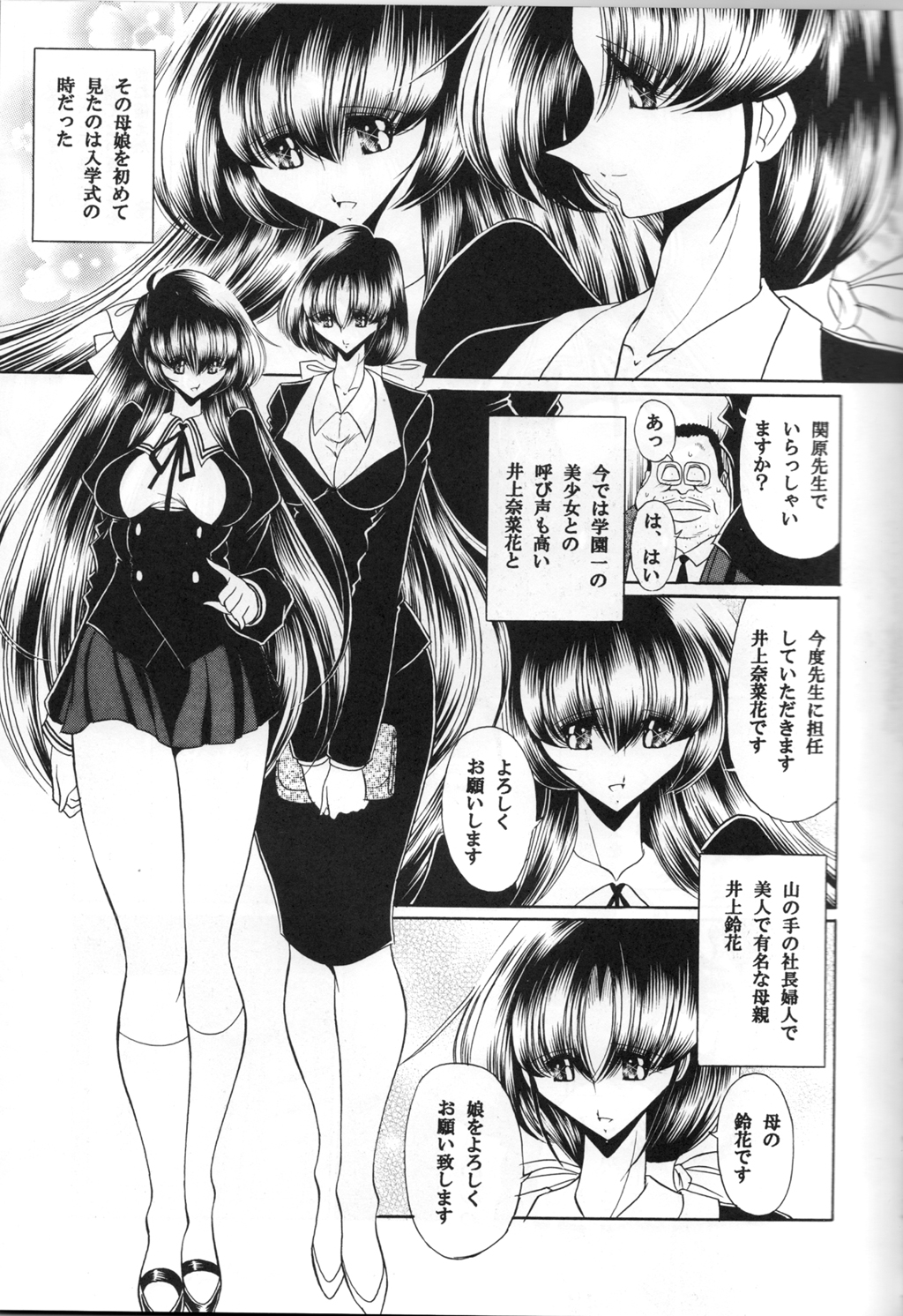 Sansha Mendan Gekan page 4 full