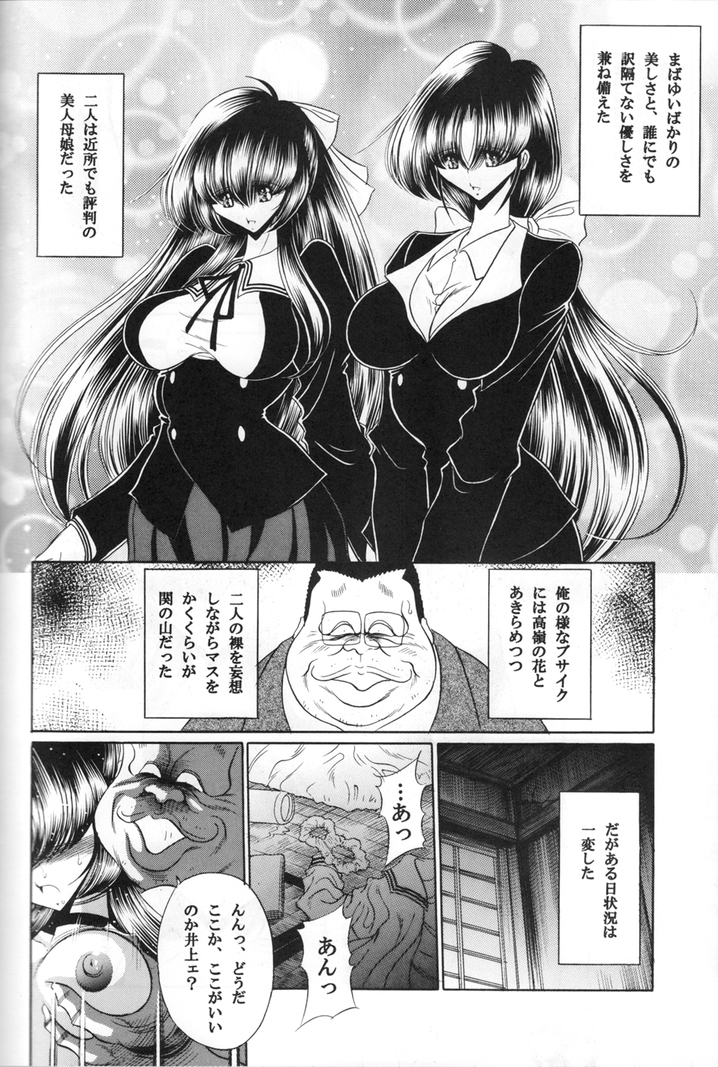 Sansha Mendan Gekan page 5 full