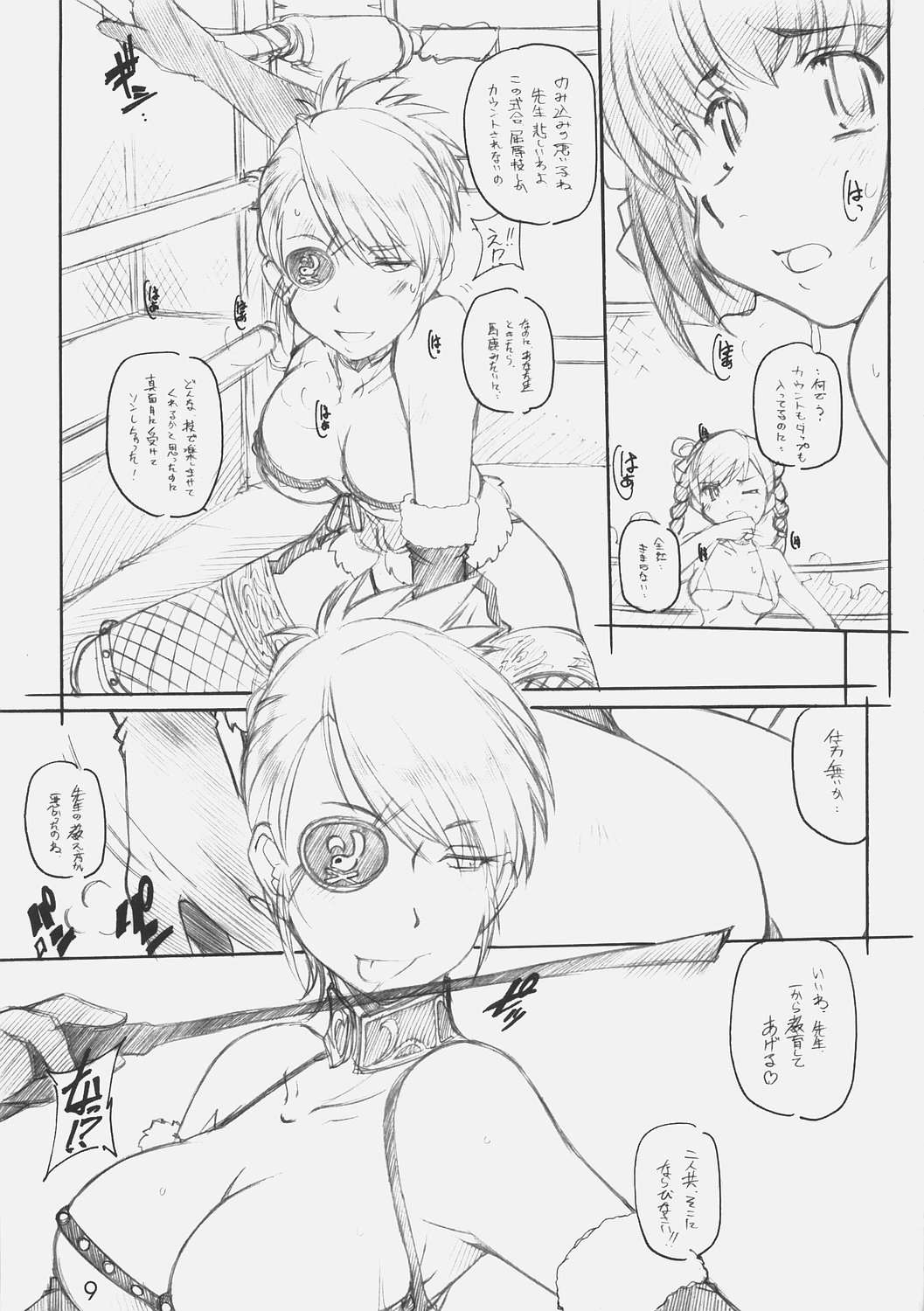 3WAY ROYAL page 8 full