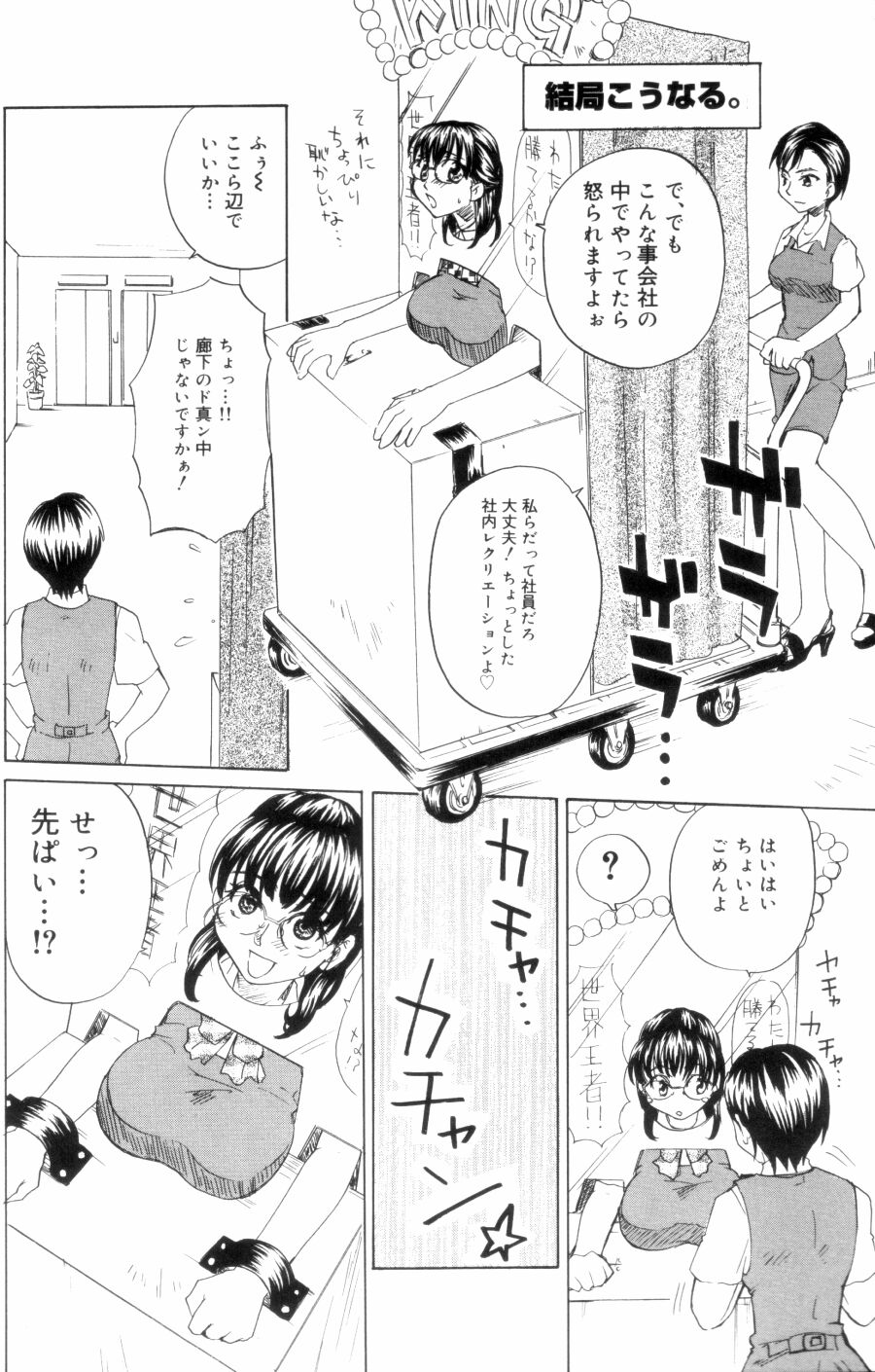Porno Stalgie page 10 full