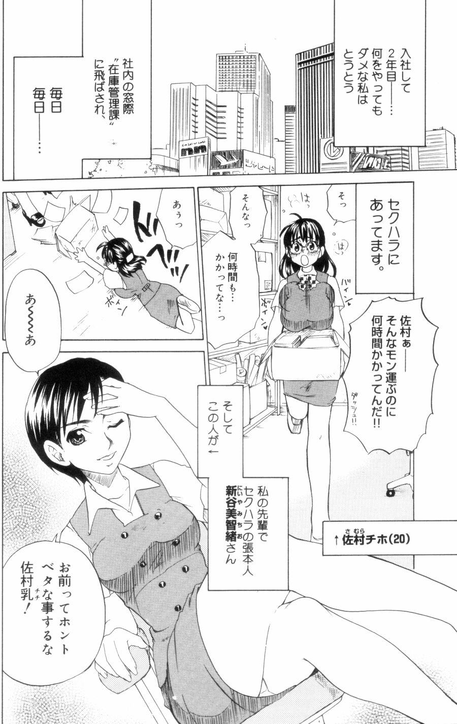 Porno Stalgie page 6 full