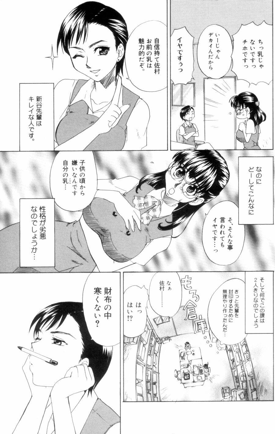 Porno Stalgie page 7 full