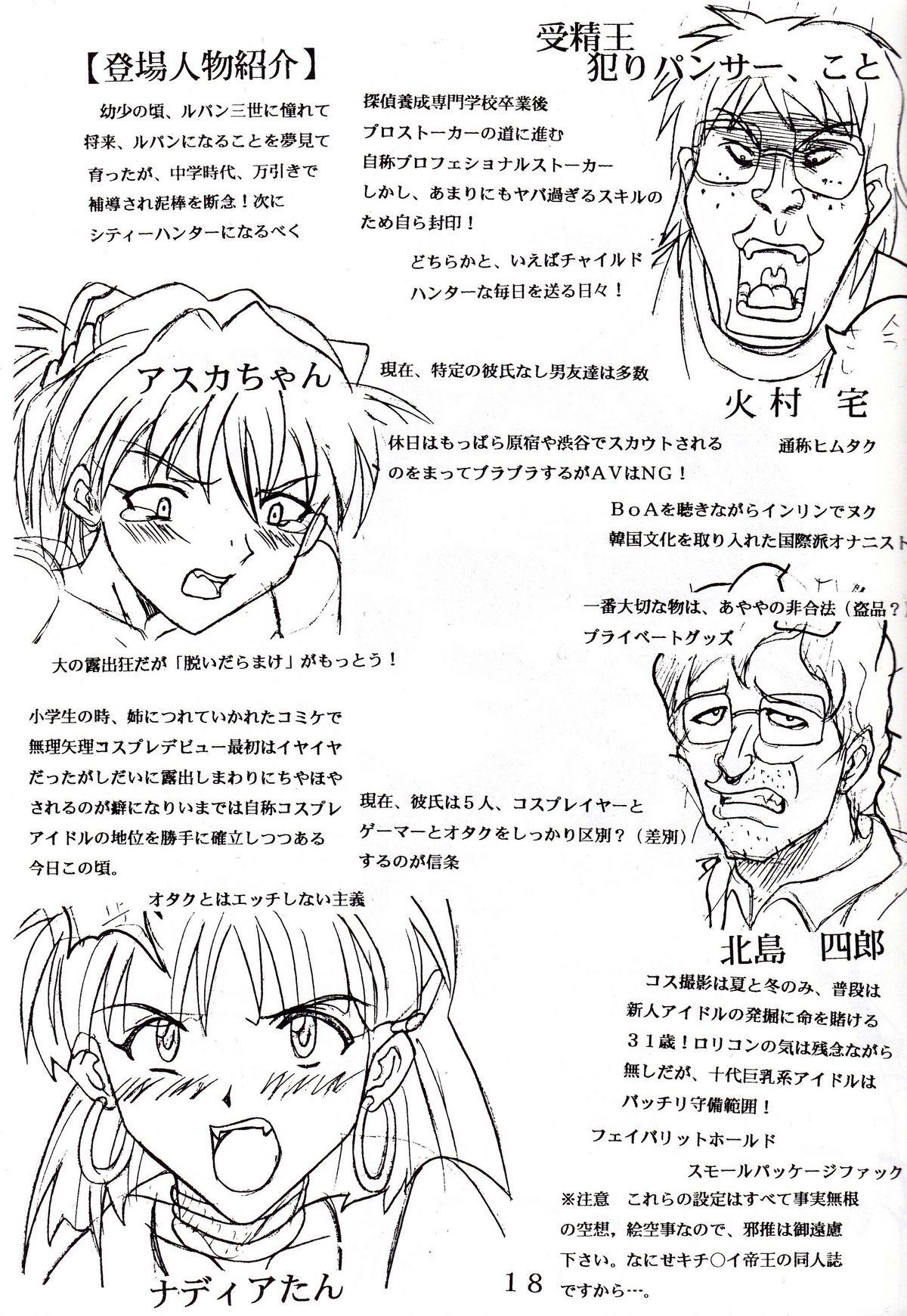 Hi Energy 9 page 4 full