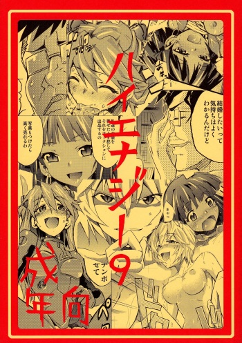 Hi Energy 9 cover