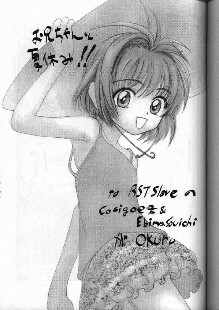 Oniichan To Natsuyasumi page 2 full