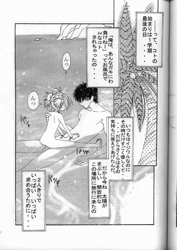 Oniichan To Natsuyasumi page 4 full