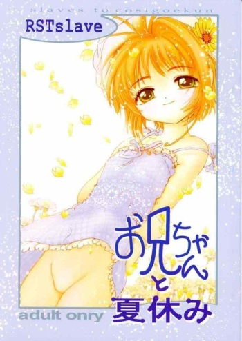 Oniichan To Natsuyasumi cover