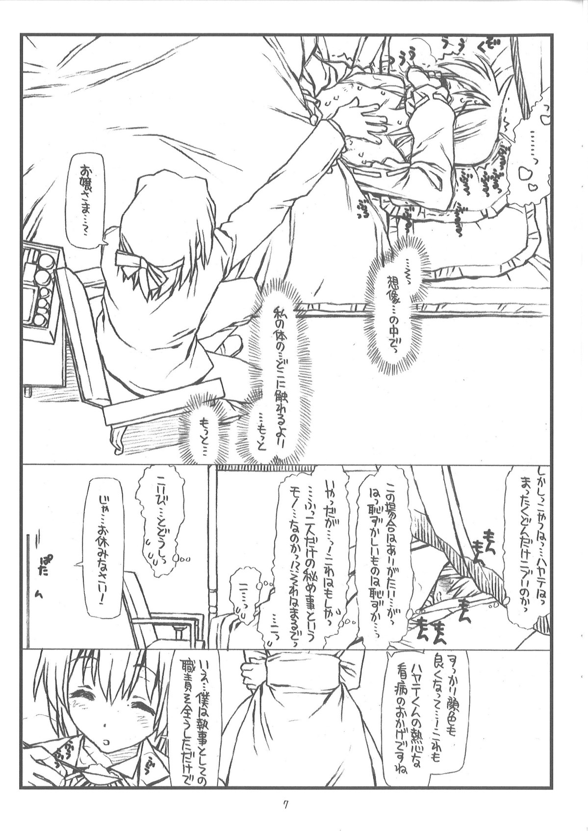 Nutte Kimochi ii Nuru Nuru Nuuru Nuru page 7 full