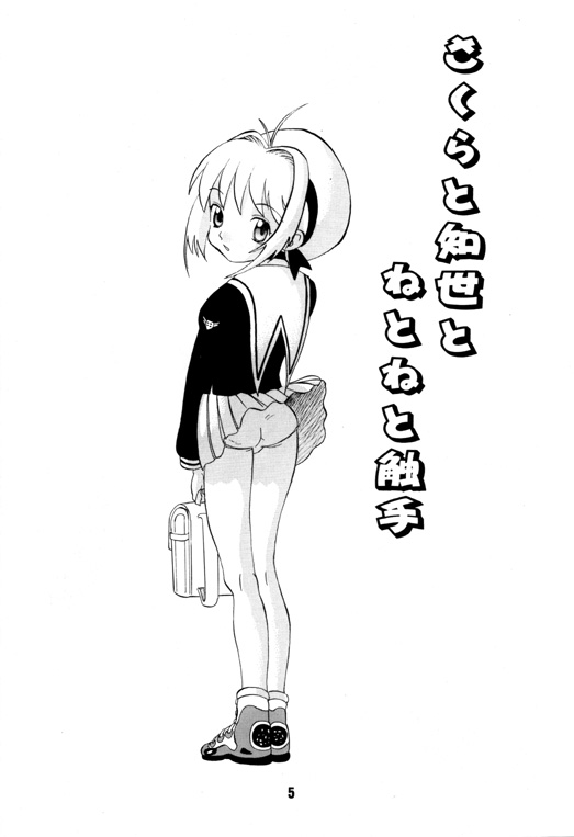 Ittoke! 02 page 4 full