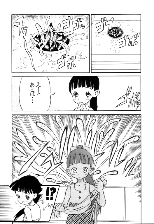 Ittoke! 02 page 6 full