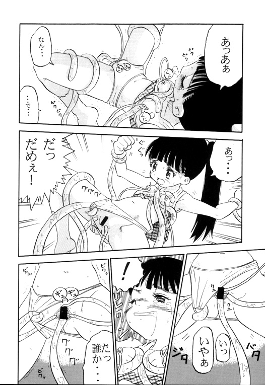 Ittoke! 02 page 9 full
