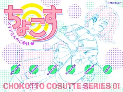 Chokosu ~Maid-san no Gohoushi~ page 1 full