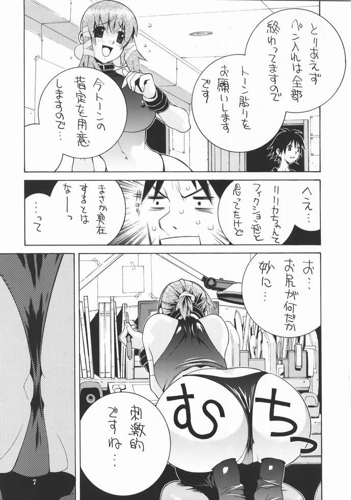 Nori-Haru Sakuhin Shuu page 8 full