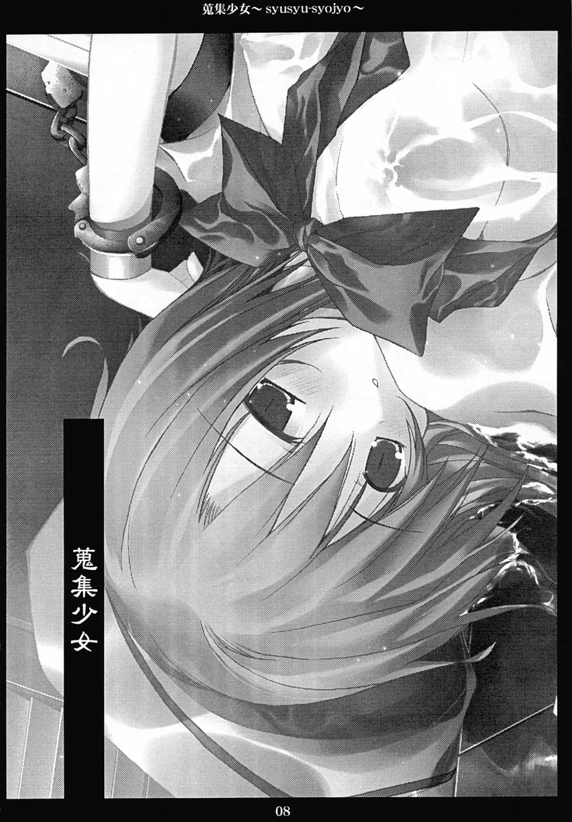 Shuushuu Shoujo page 7 full