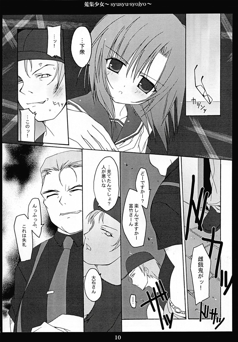 Shuushuu Shoujo page 9 full