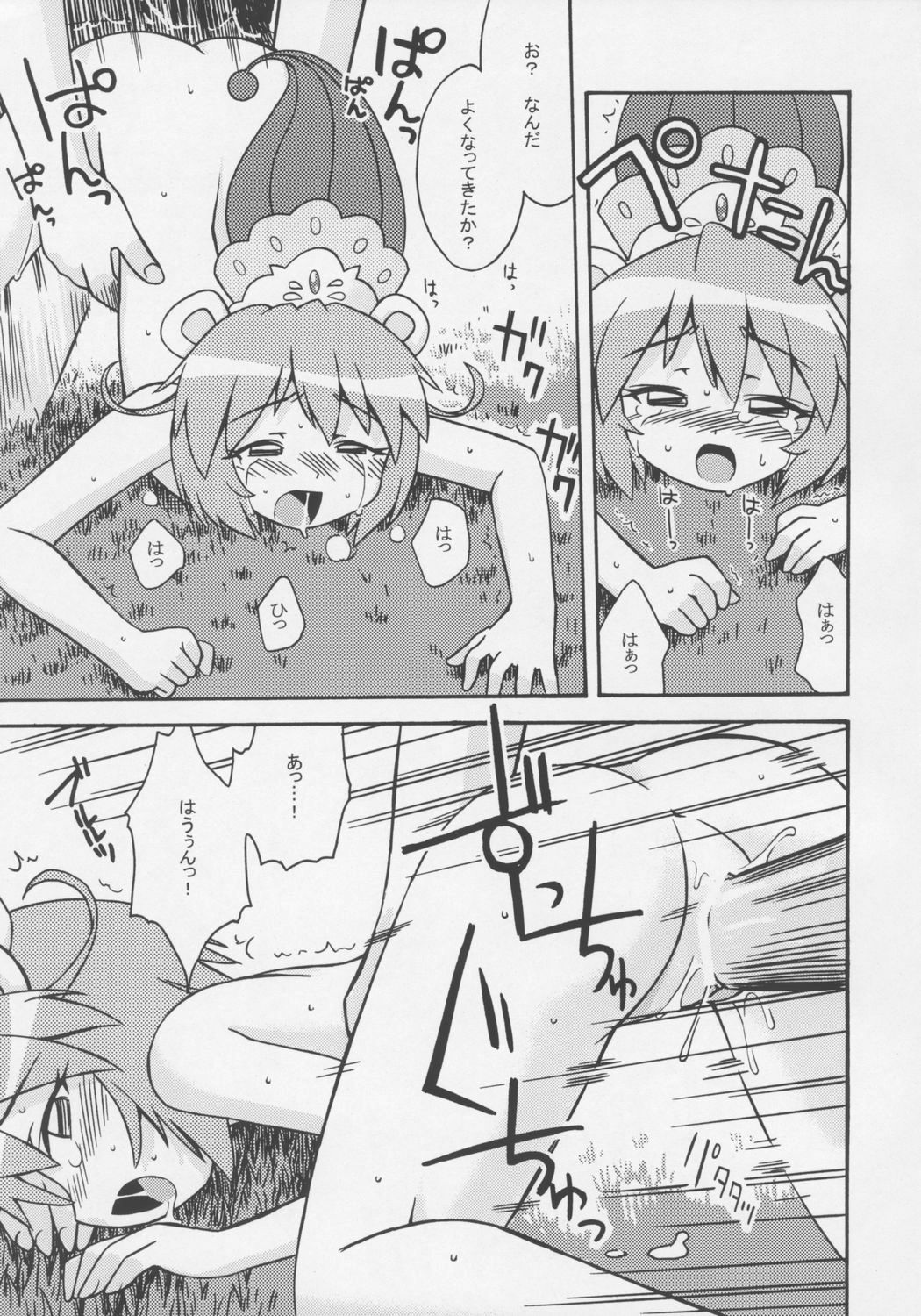 Miruro no Anone page 8 full
