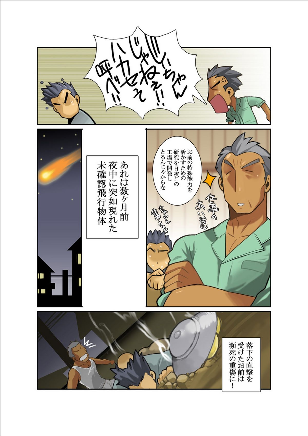 METAL ONE page 5 full