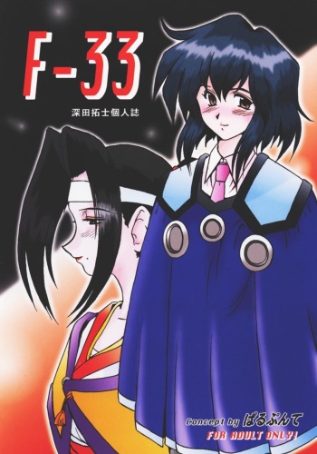 F-33 cover