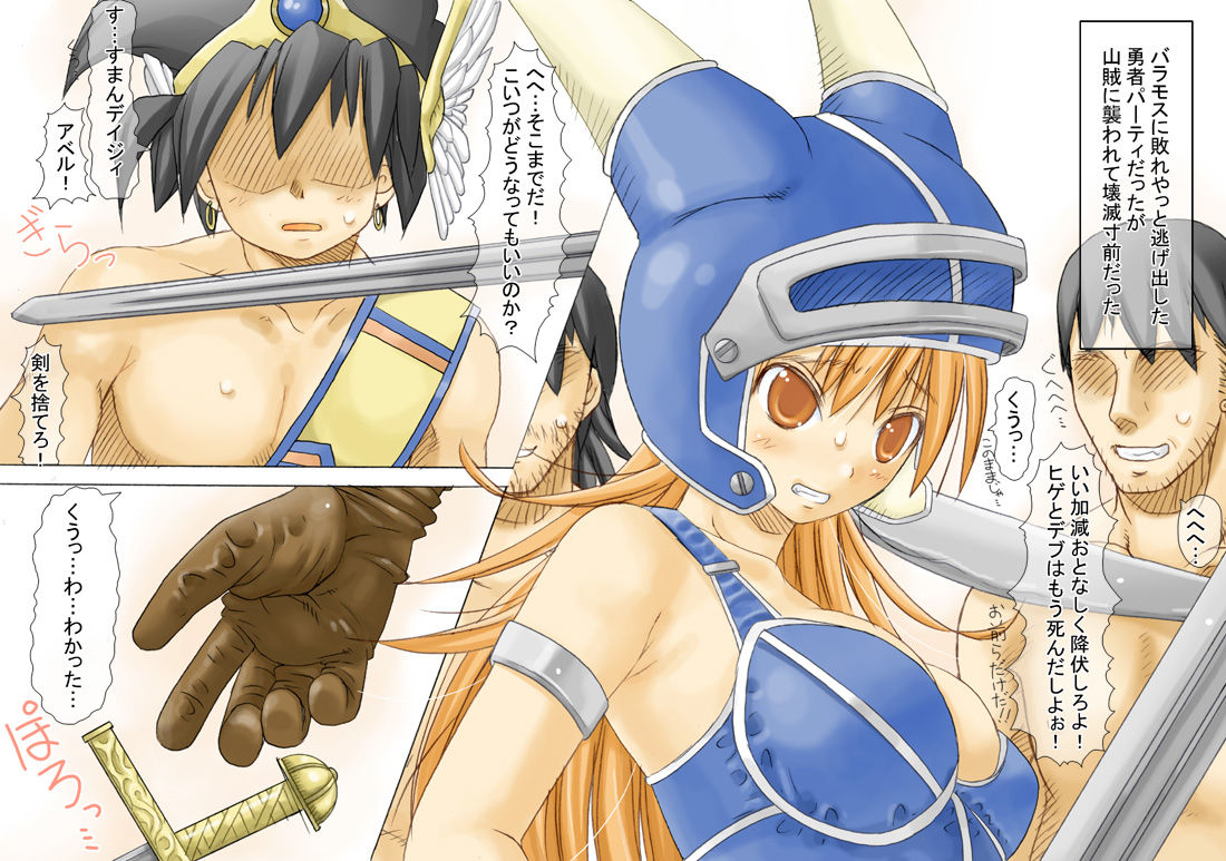 Yabureta Party no Matsuro ~ Daisy Rinkan Ninshin~ page 1 full