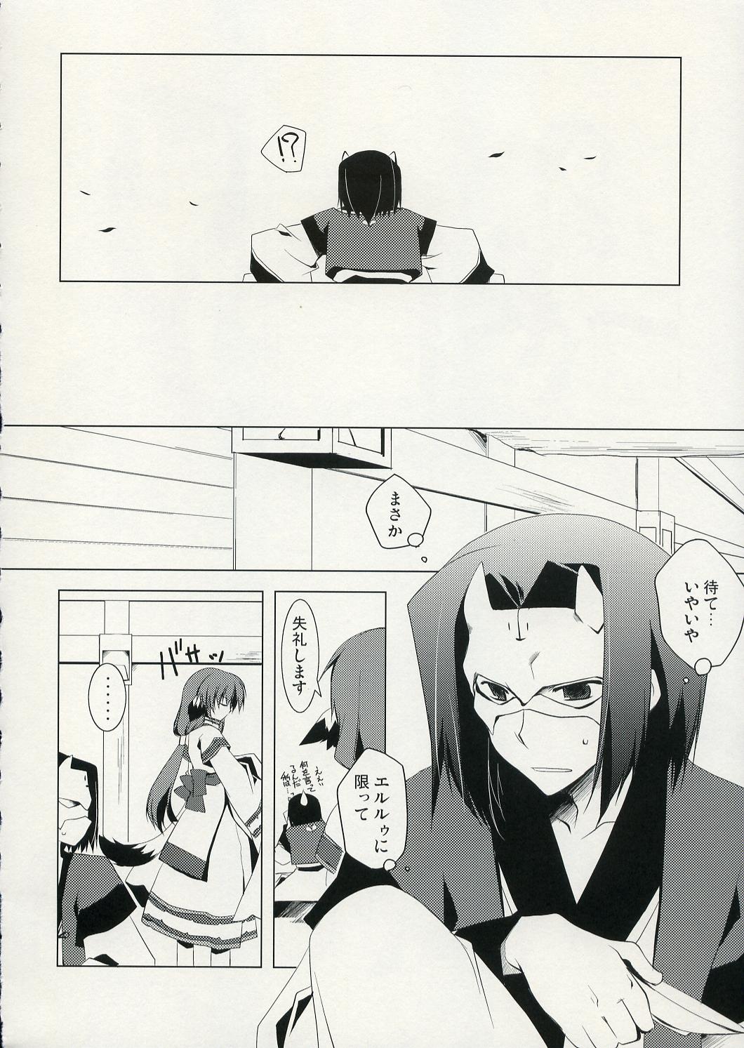 Yurikago no Uta page 7 full