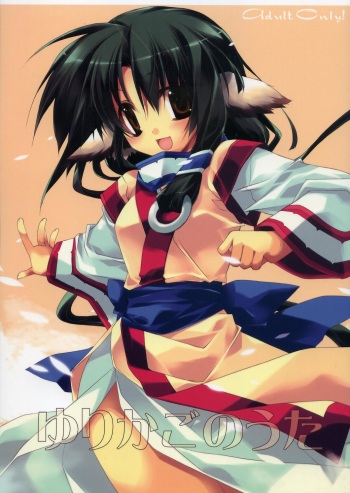 Yurikago no Uta cover