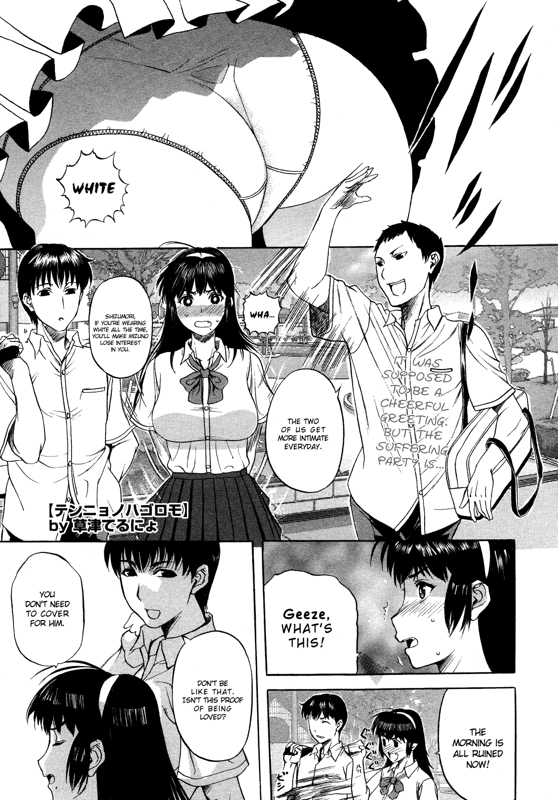 Tennyo no Hagoromo Ch1-3 page 1 full