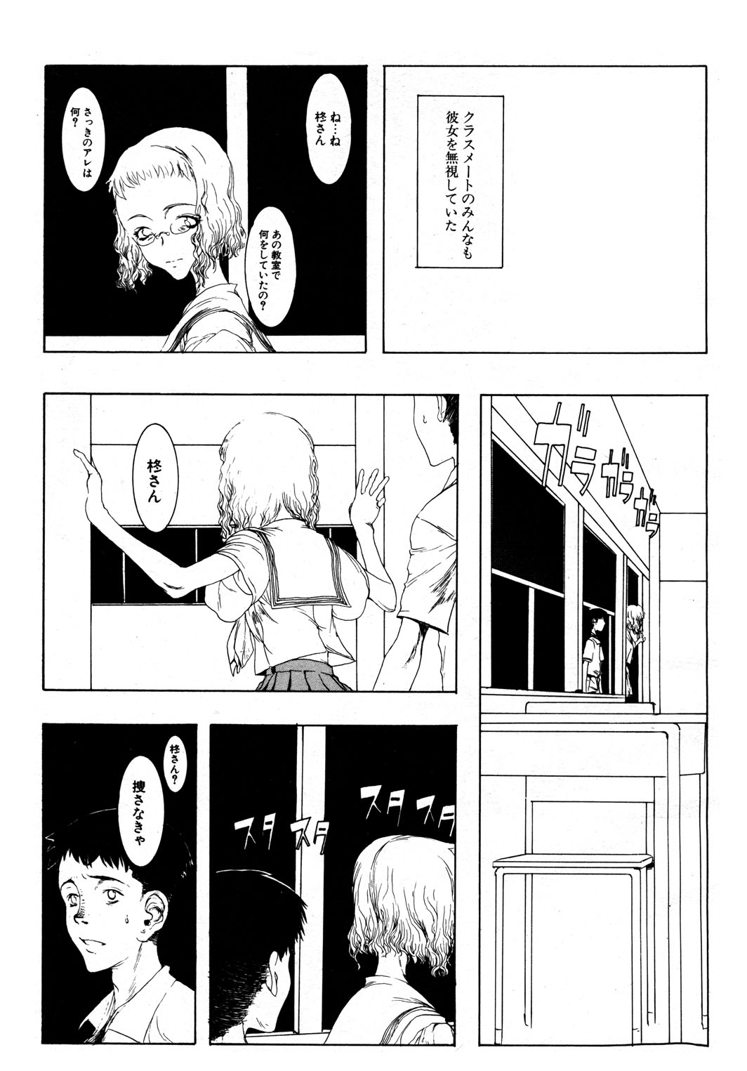 Mayonaka no Witch page 5 full