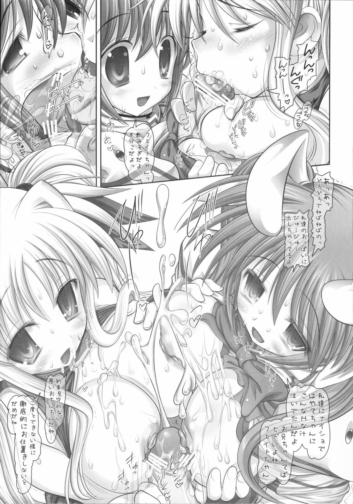 New NanoFei. II page 10 full