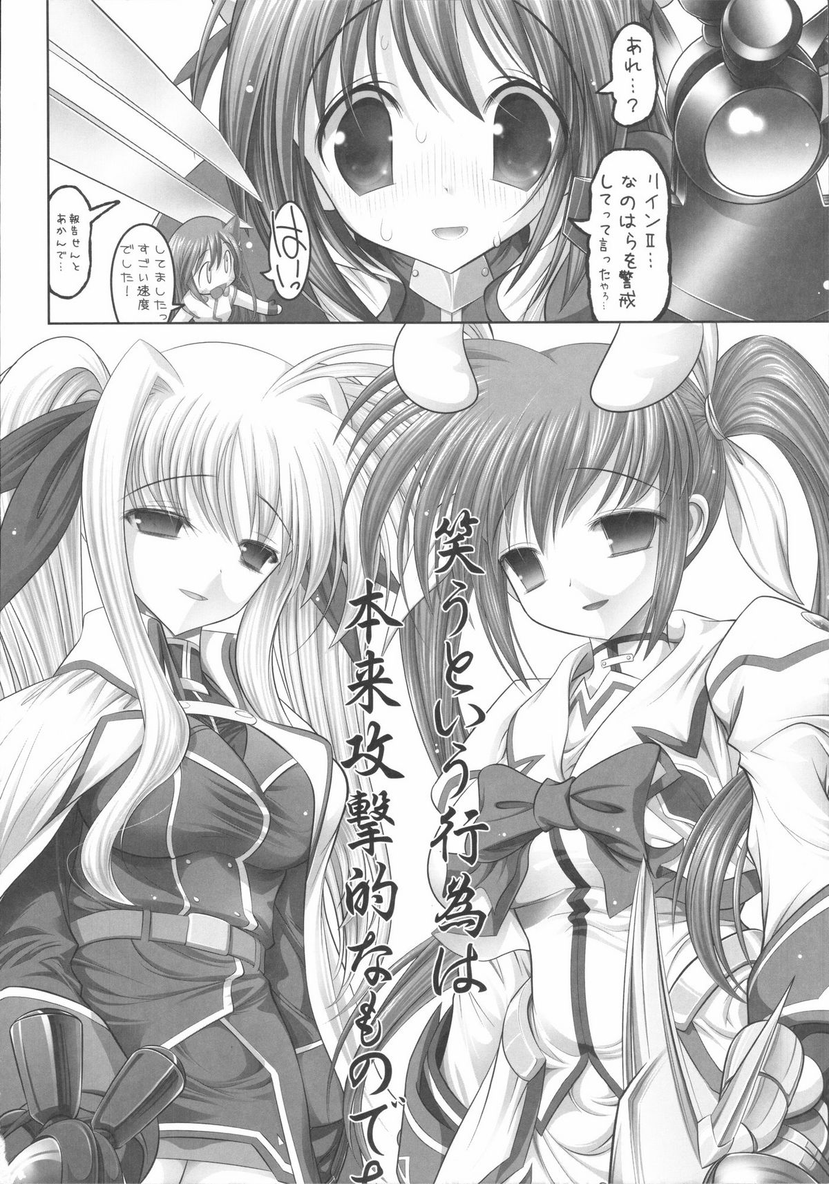 New NanoFei. II page 5 full