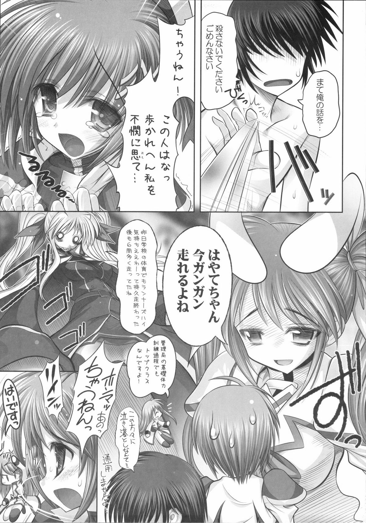 New NanoFei. II page 6 full