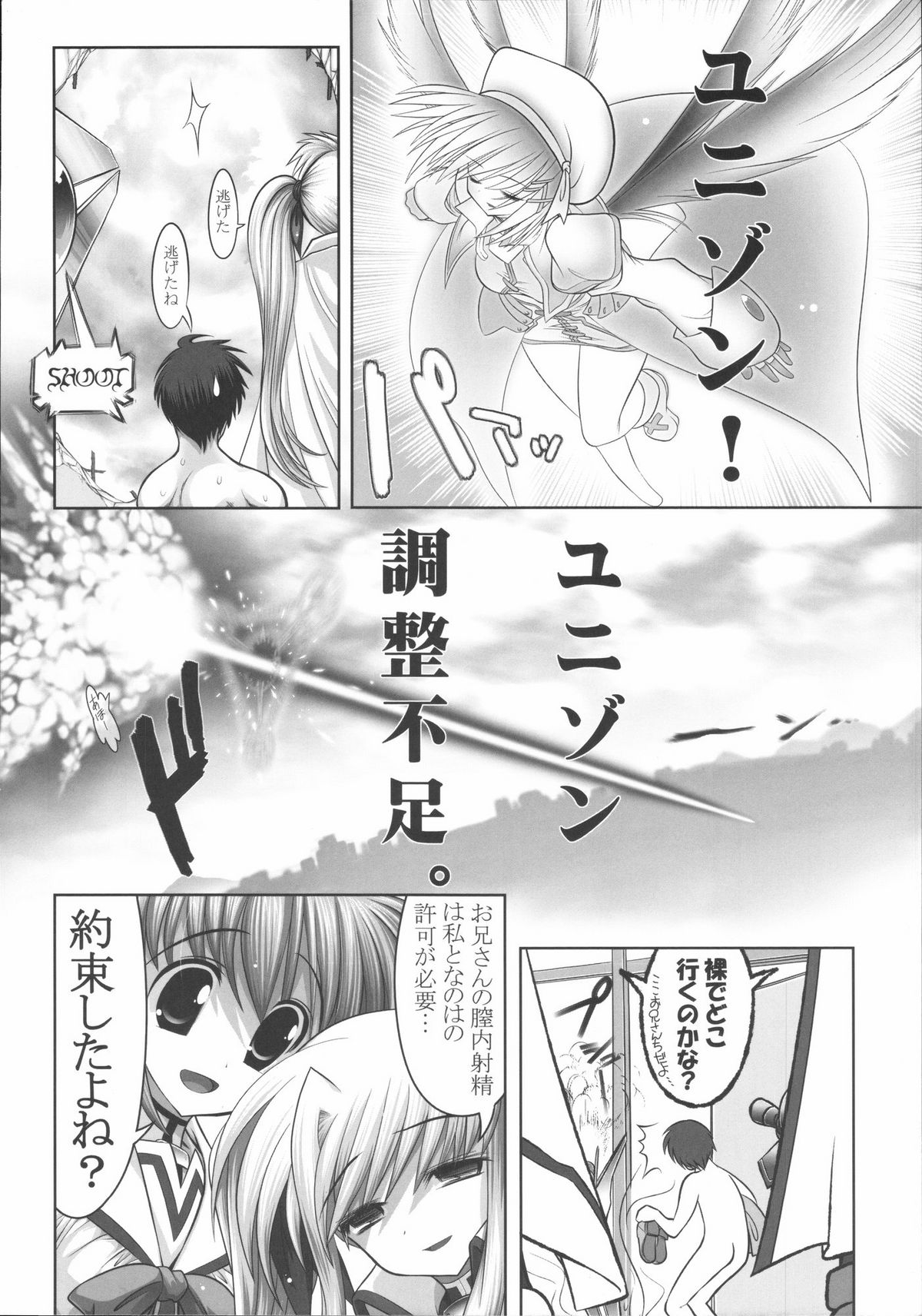 New NanoFei. II page 7 full