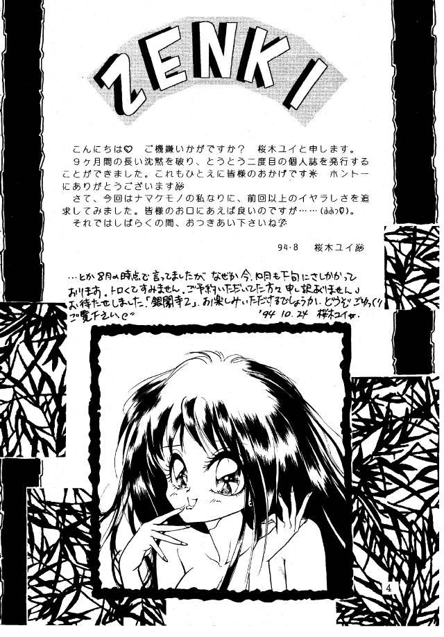 Ginkakuji 2 page 3 full