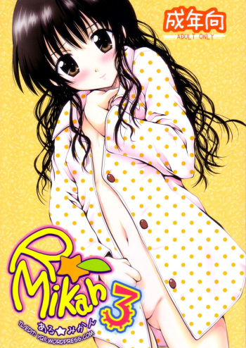 R Mikan 3 cover