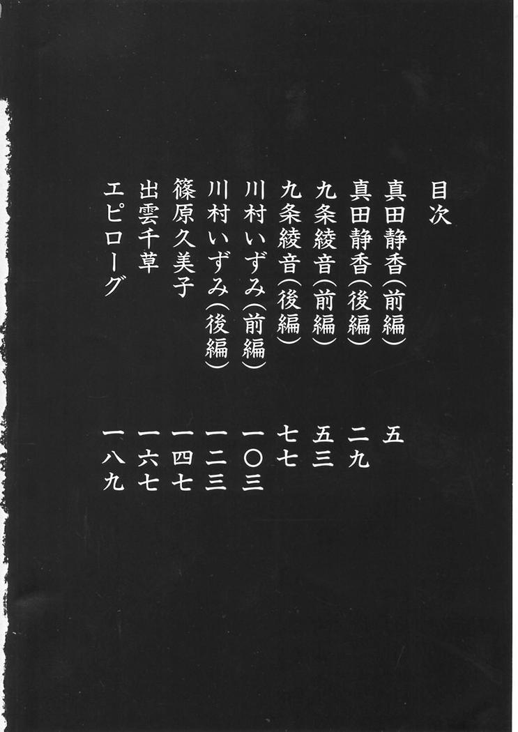 Shiritsu Sei Kouman Jougakuin page 4 full