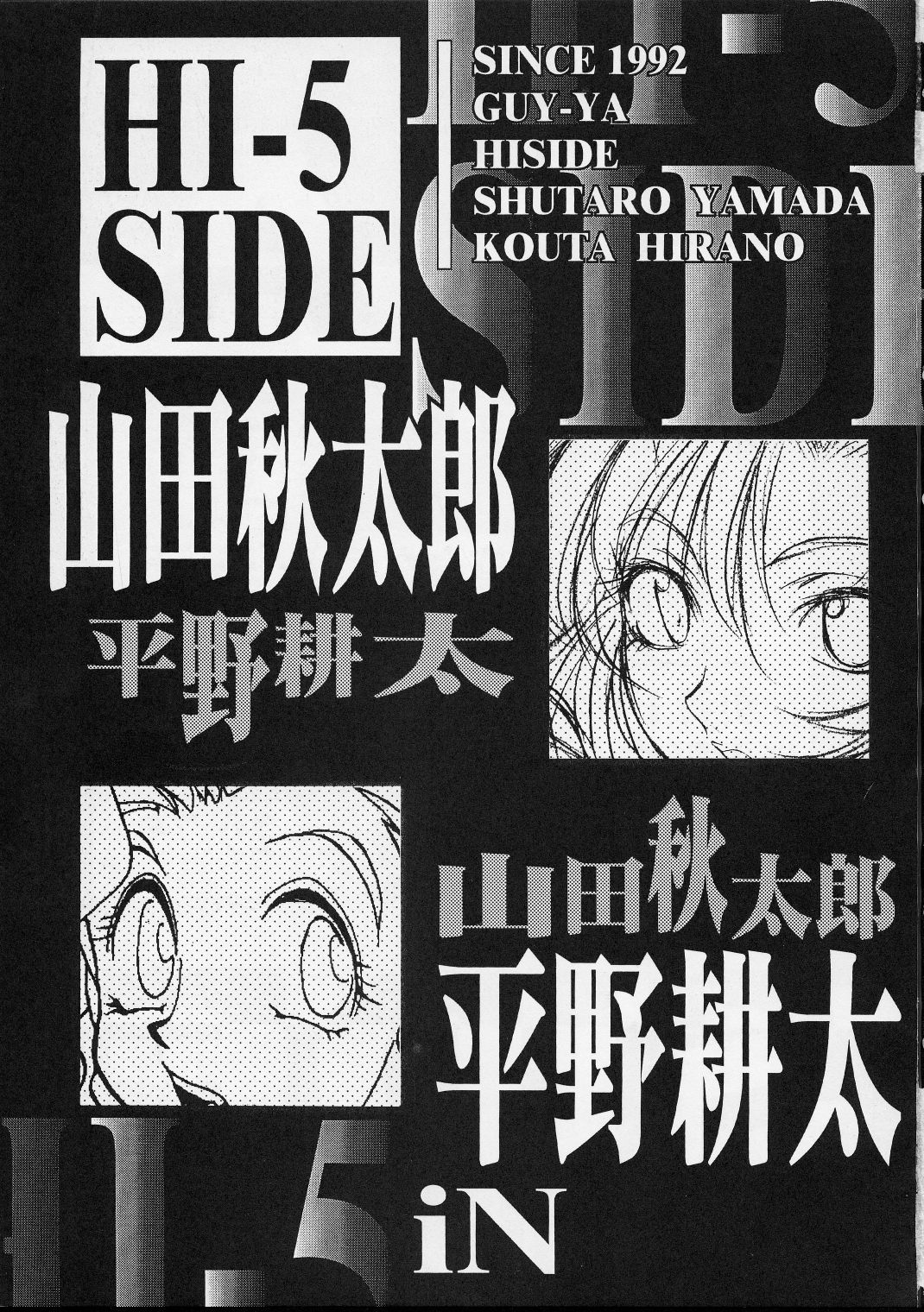 Hi-Side 5 page 2 full