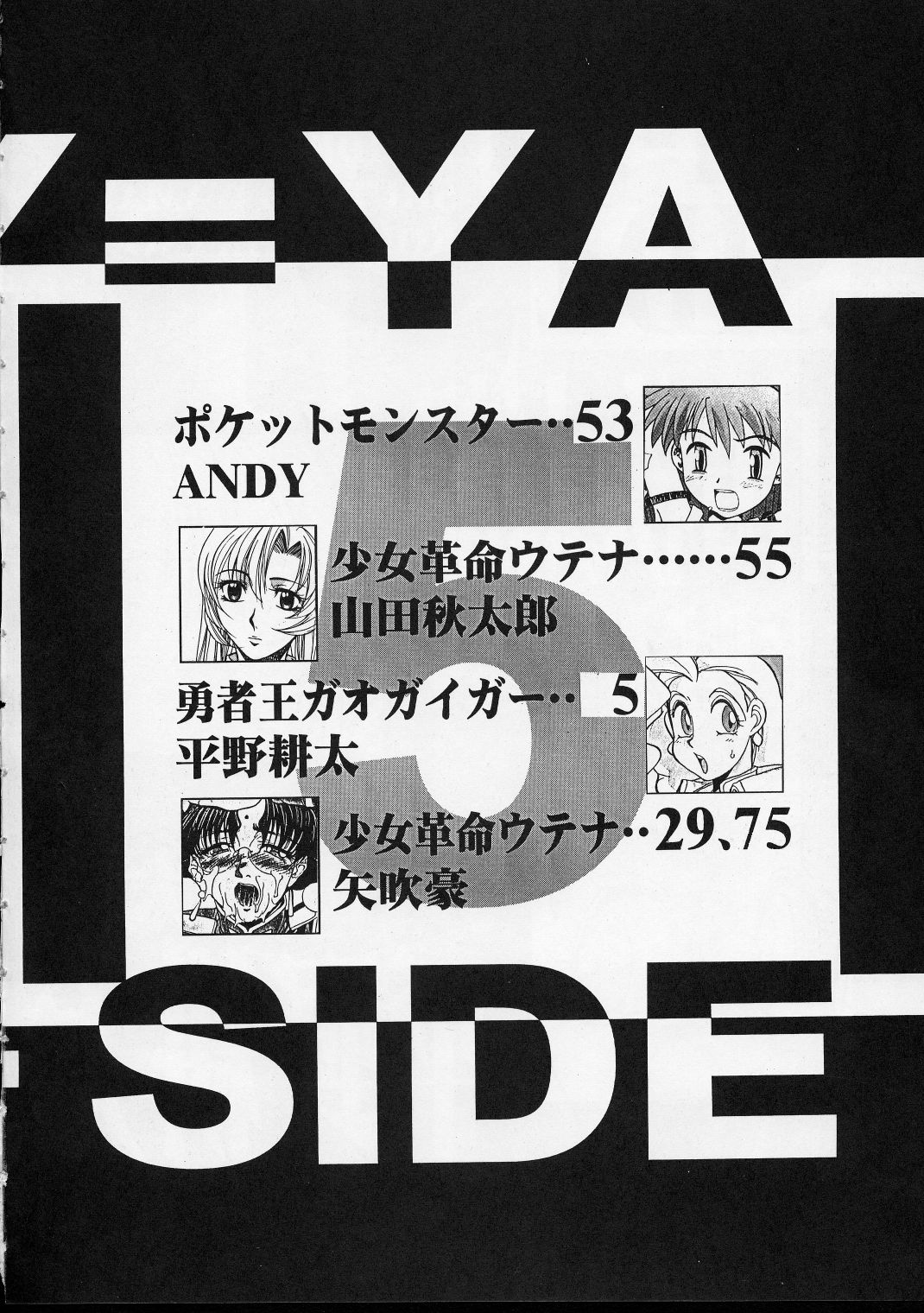 Hi-Side 5 page 3 full