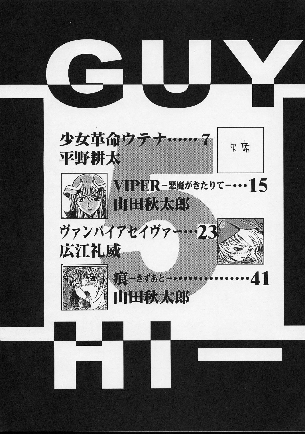 Hi-Side 5 page 4 full