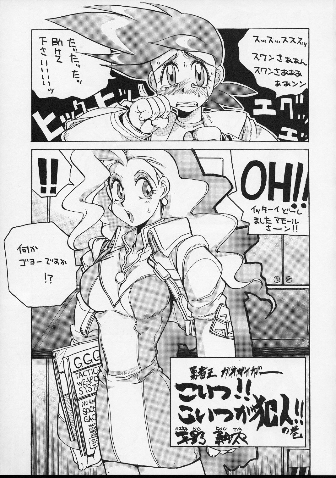 Hi-Side 5 page 6 full