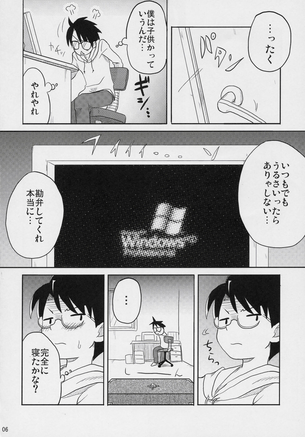 Nyuusankin Totteruu? + Souseiseki page 5 full