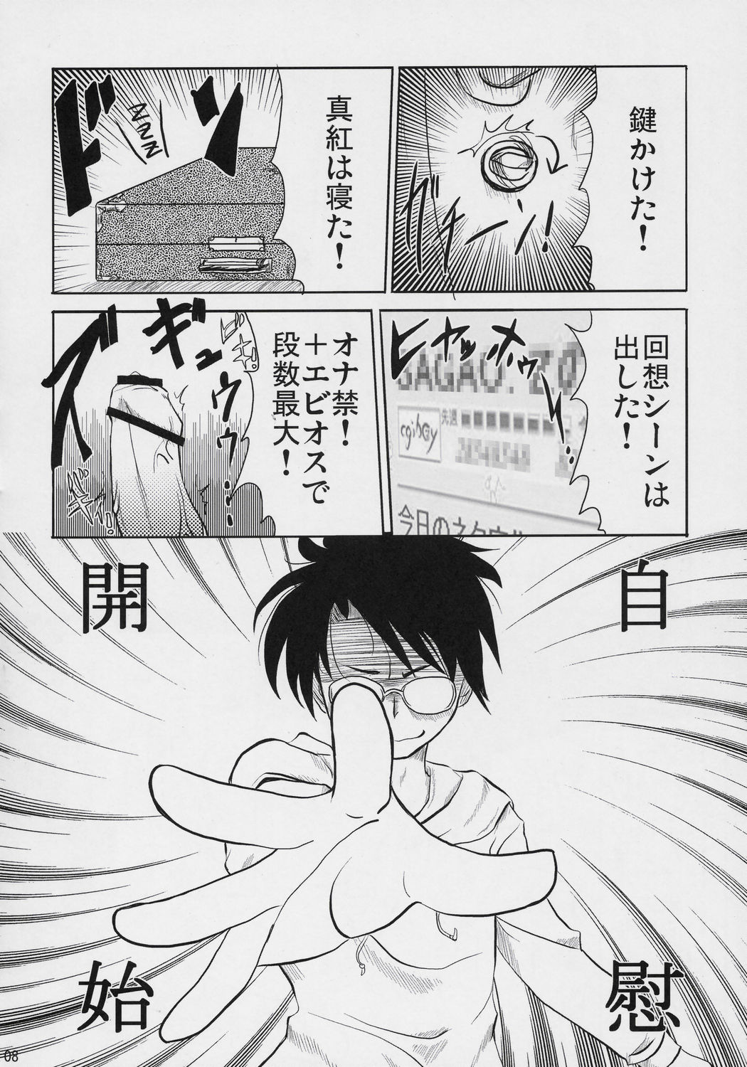 Nyuusankin Totteruu? + Souseiseki page 7 full