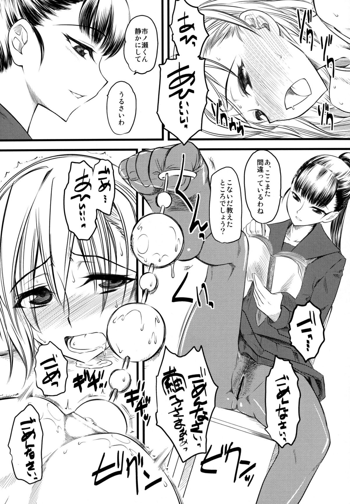 Naburi page 5 full