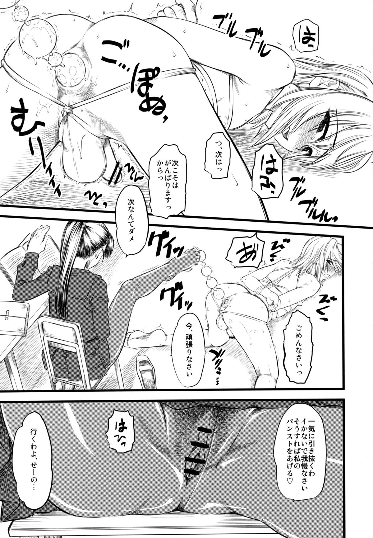 Naburi page 6 full