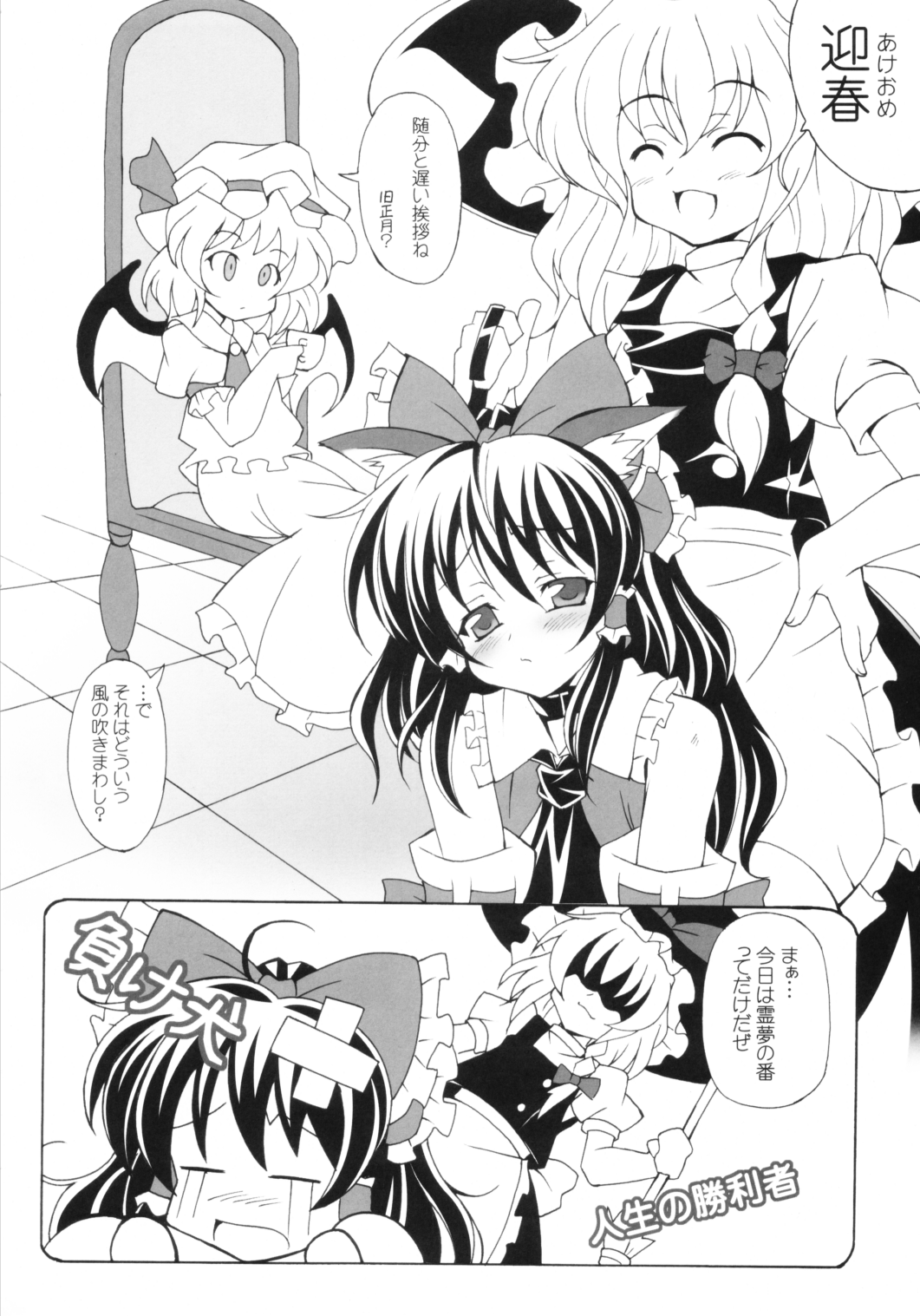 INUDOSHI page 5 full