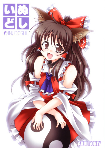 INUDOSHI cover
