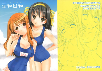 Heiwa Biyori cover