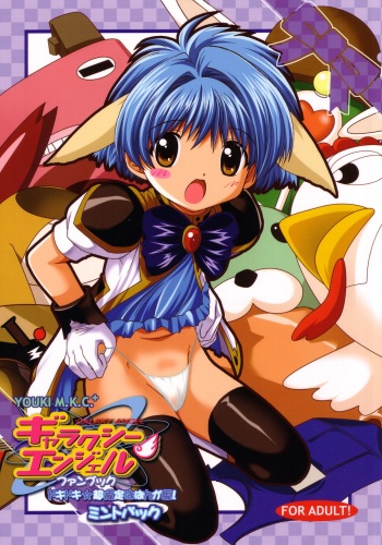 Doki Doki Chou Gentei Babanga Ban Mint Pack cover