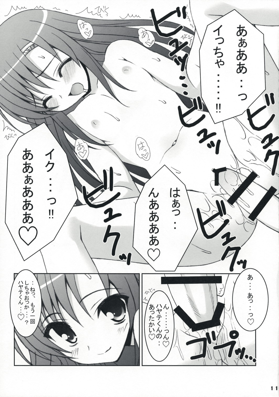 Fuyu Hina. page 10 full